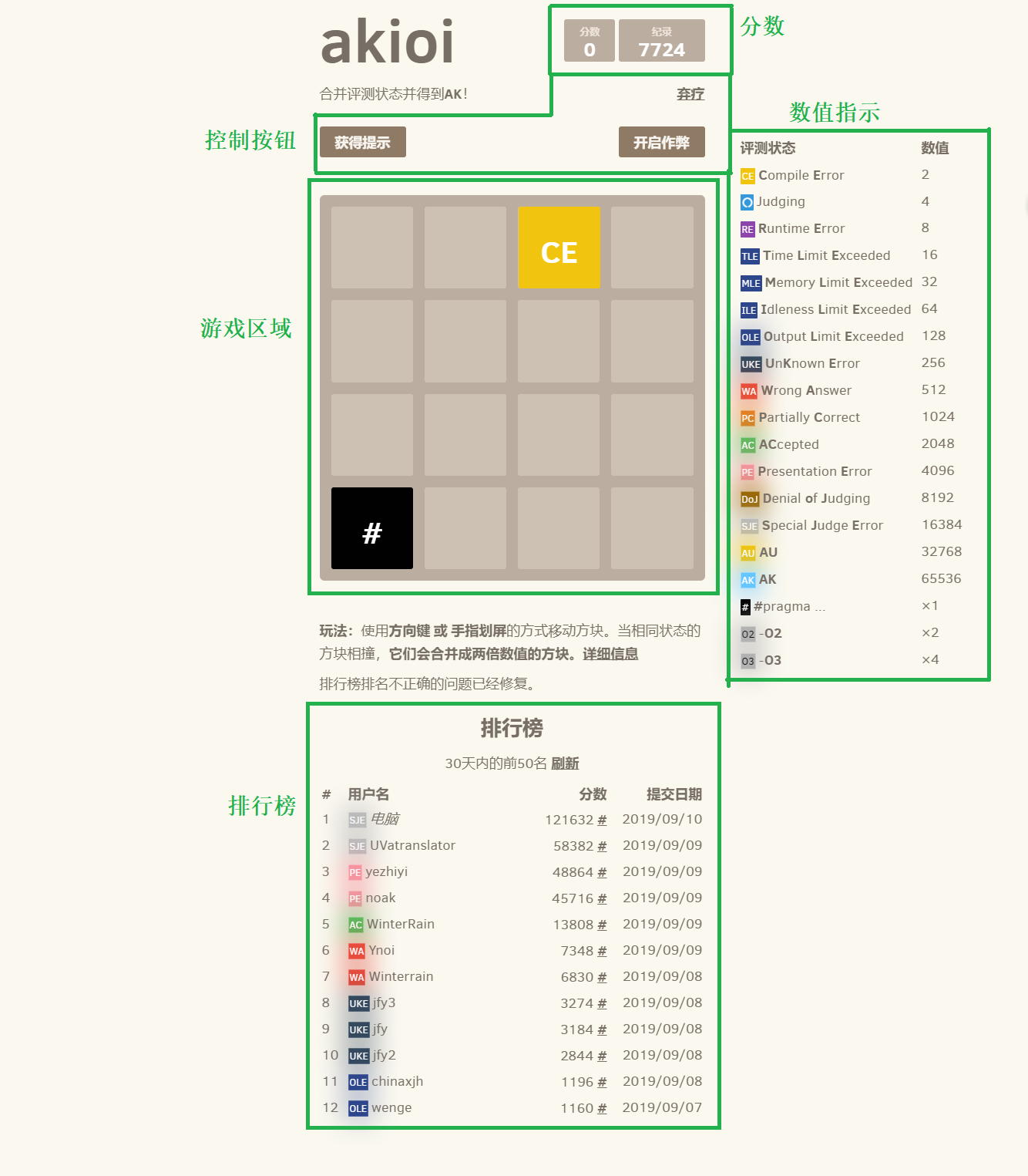 游戏界面截图